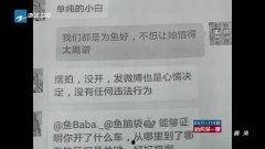 最新江苏热点爆料新闻视频,揭秘XX事件背后的真相  第1张